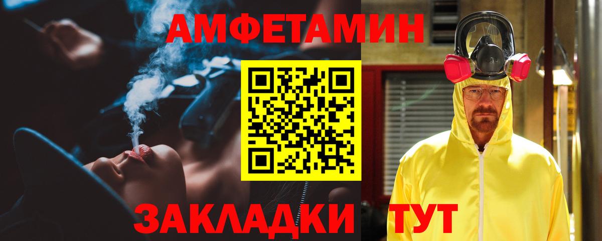 Амфетамин Розовый  АМФ  АМФЕТАМИН  Железногорск  Вход с VPN 