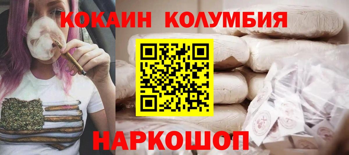 COCAIN 99% Железногорск