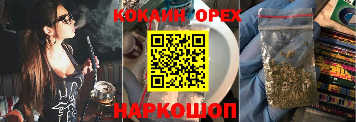 COCAIN Боливия  Вход с VPN  Железногорск  КОКАИН 97% 