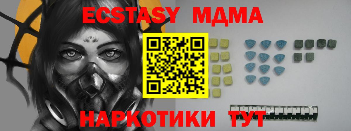 Железногорск  ЭКСТАЗИ таблы  OMG   Экстази ешки  Вход с VPN  Ecstasy 