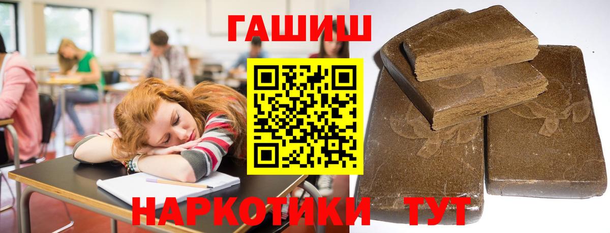 Гашиш Premium Железногорск