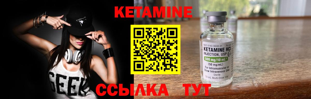 Железногорск  Кетамин ketamine  КЕТАМИН ketamine  Вход с VPN 
