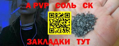 альфа пвп Мариинск