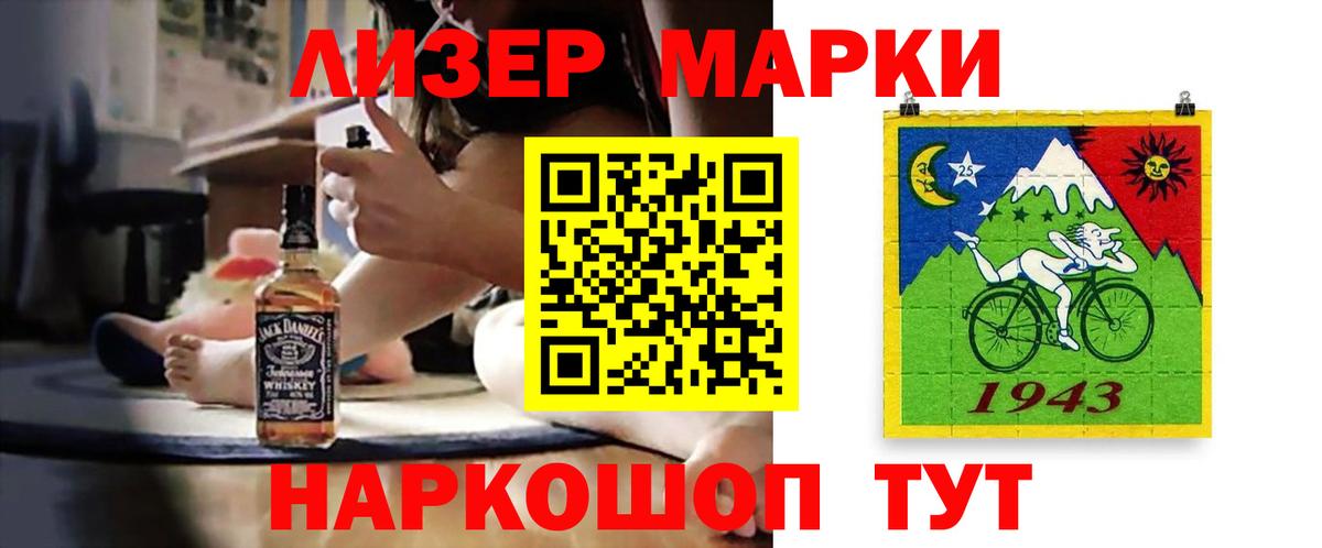 LSD-25 экстази кислота Железногорск