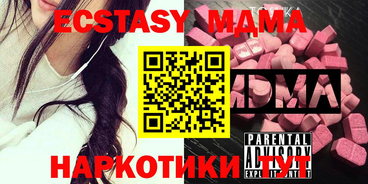 МДМА молли  МДМА молли  Железногорск  Вход с VPN 