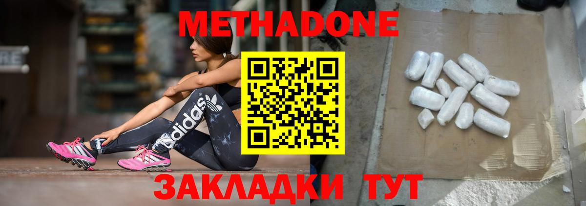 Железногорск  Метадон кристалл  Вход с VPN 