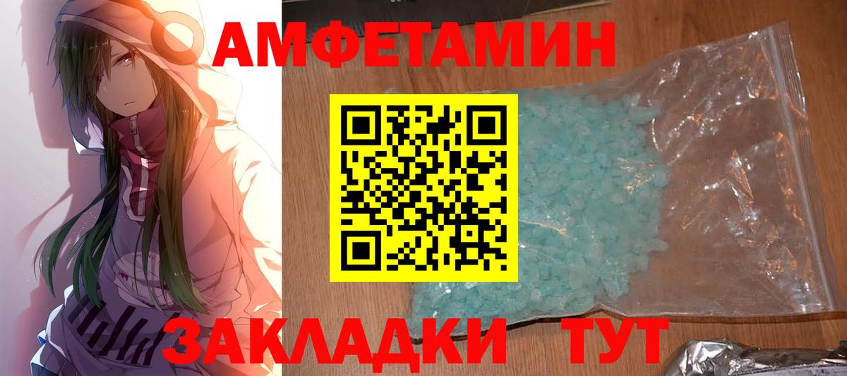 Железногорск  Первитин винт  Вход с VPN 