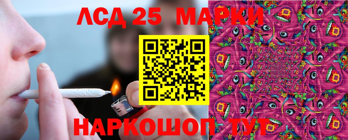 Железногорск  Марки 25I-NBOMe 1500мкг  Вход с VPN 