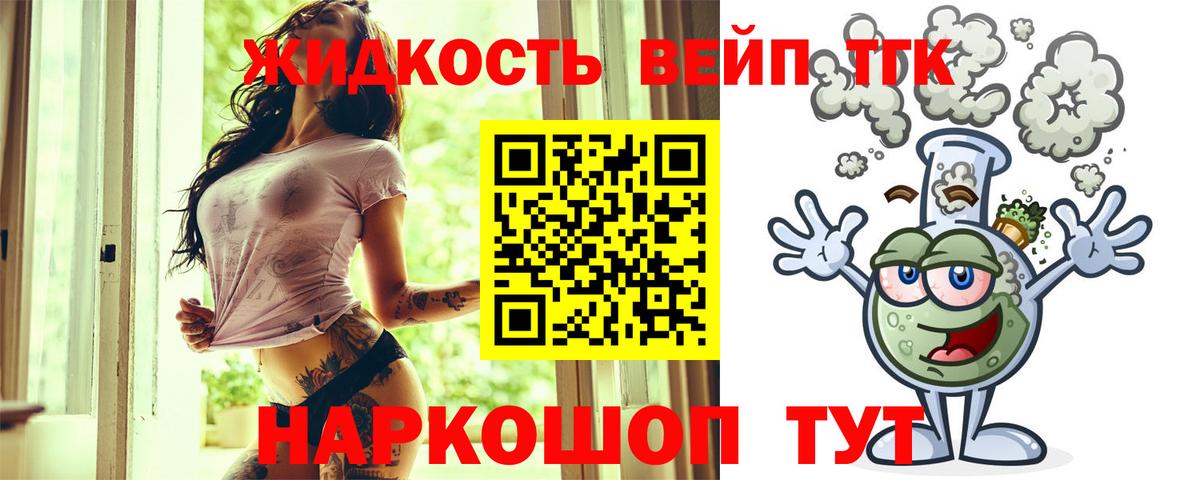 Дистиллят ТГК THC oil  Вход с VPN  Дистиллят ТГК вейп с тгк  Железногорск 